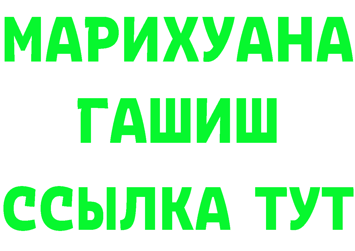 БУТИРАТ бутик зеркало площадка blacksprut Ковылкино